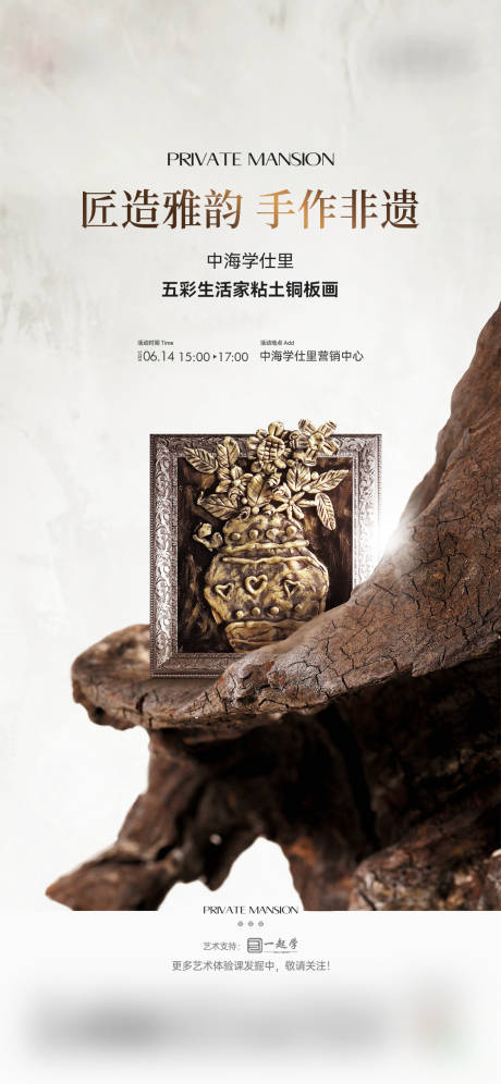 源文件下载【享设计】搜索编号：30490035061556232【活动黏土铜版画】