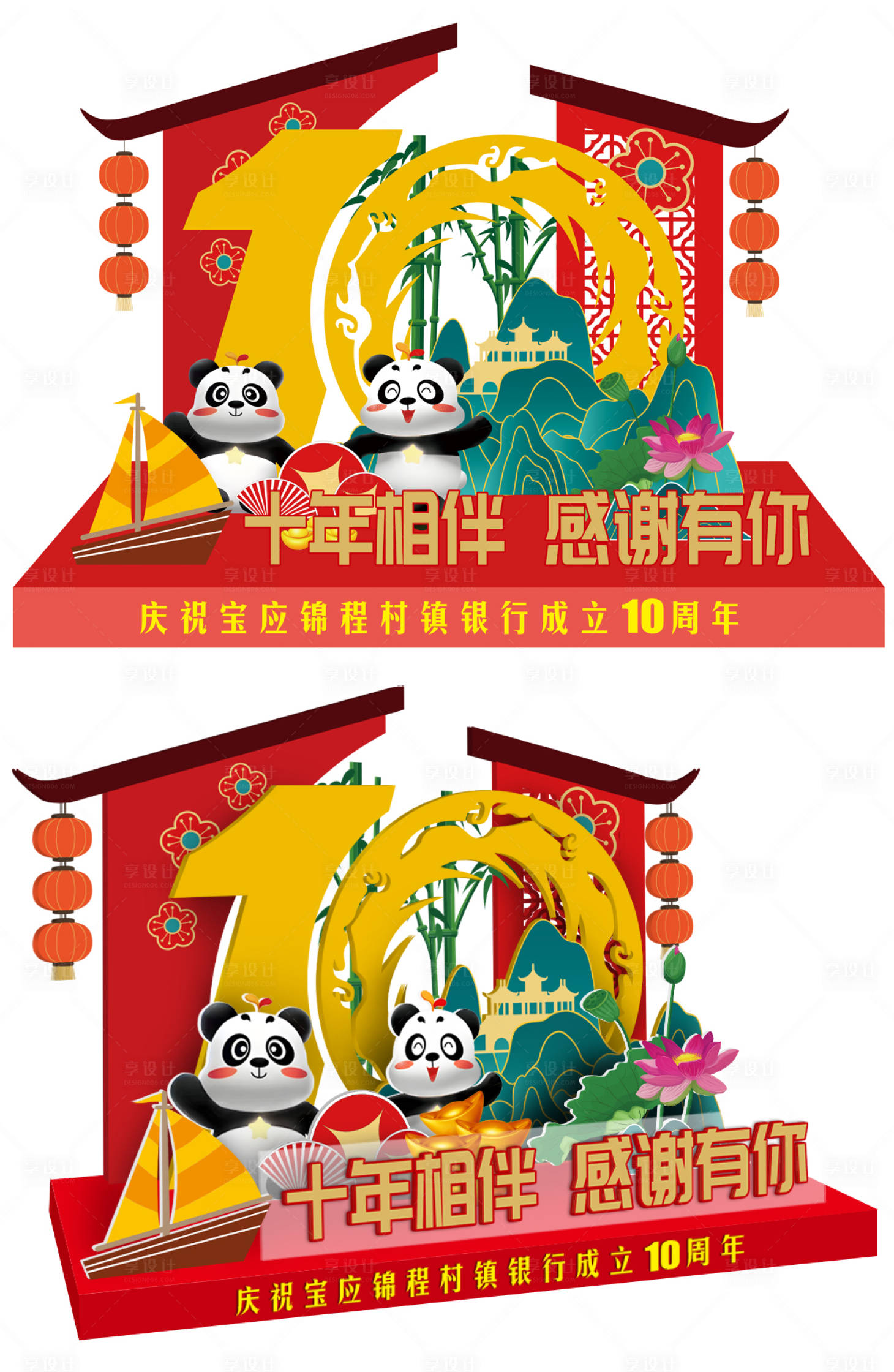 源文件下载【享设计】搜索编号：54130035217969094【10周年美陈】