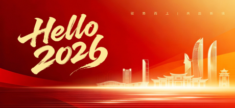 源文件下载【享设计】搜索编号：86000035008633730【企业年会背景板】