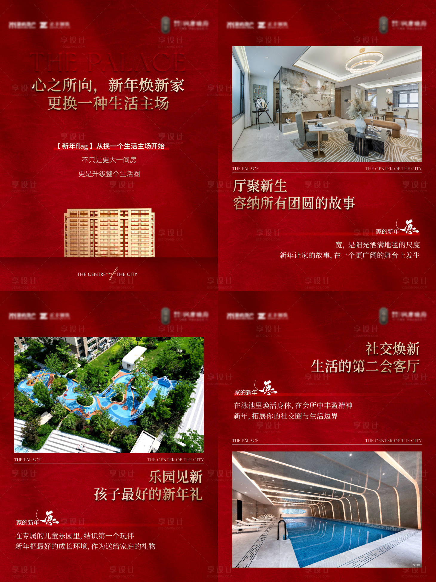 源文件下载【享设计】搜索编号：82780034820738380【地产园林价值点系列海报】