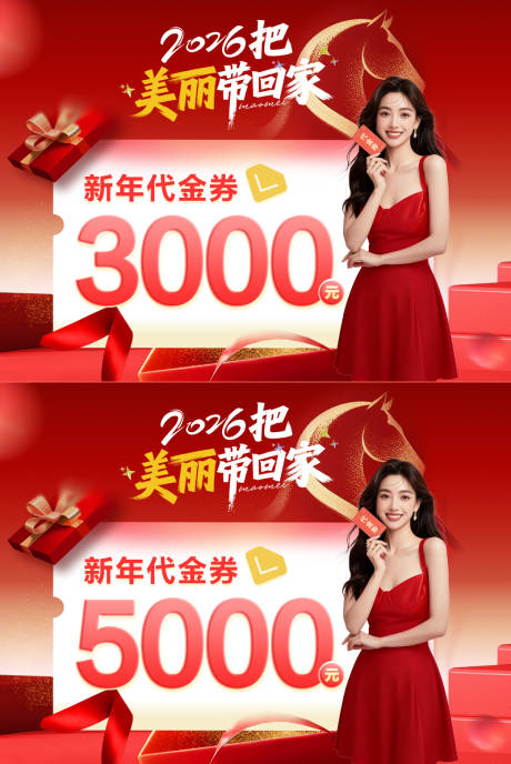 源文件下载【享设计】搜索编号：25140035071385954【新年团购券活动banner】