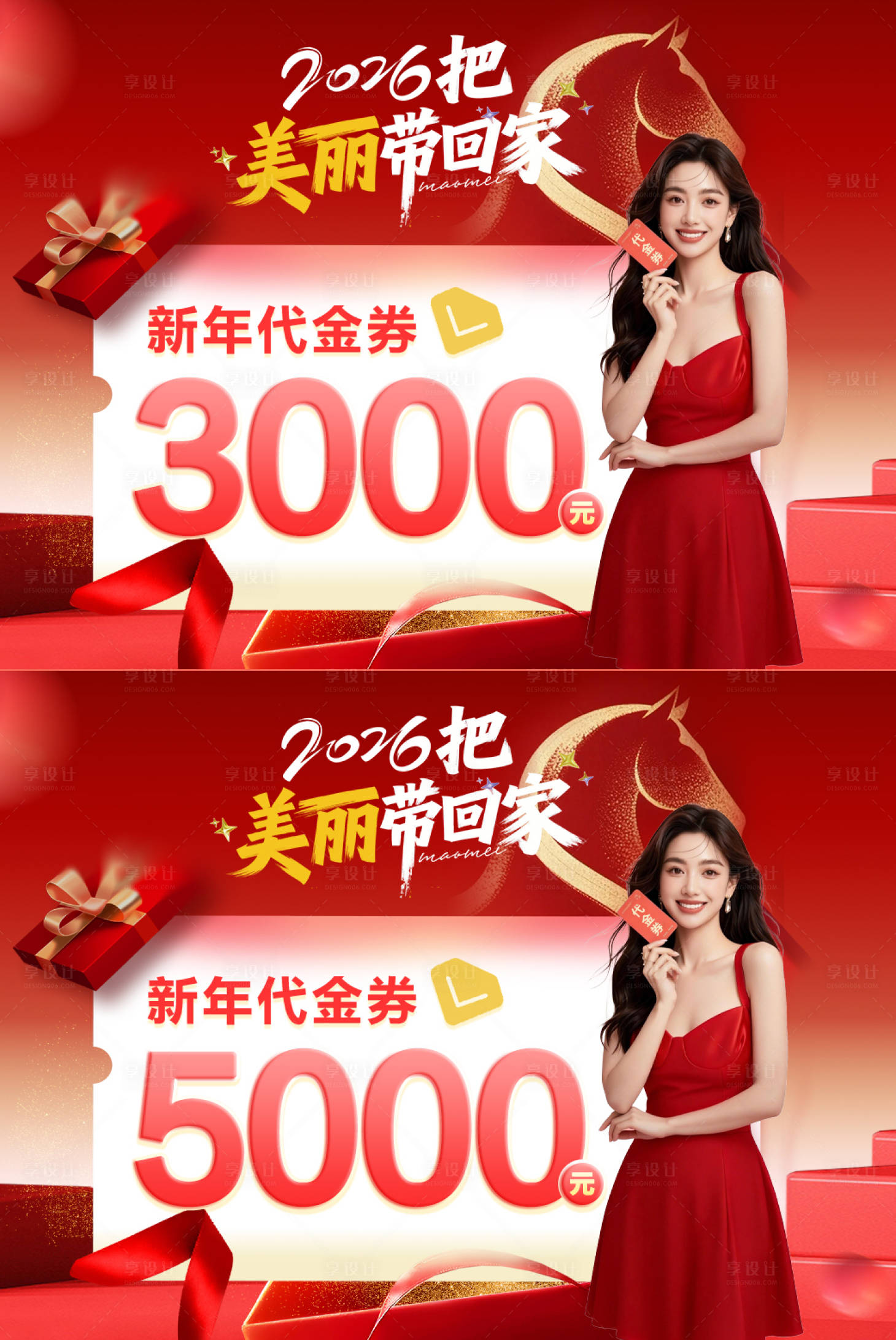 源文件下载【享设计】搜索编号：25140035071385954【新年团购券活动banner】