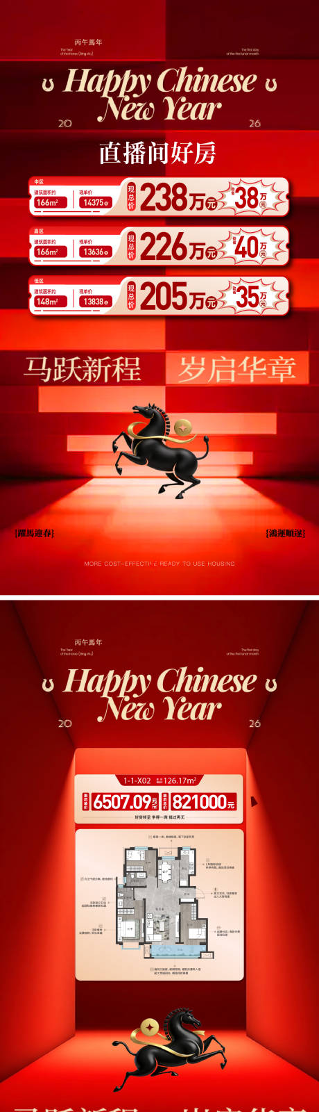 源文件下载【享设计】搜索编号：13680034940063759【春节特惠房源】