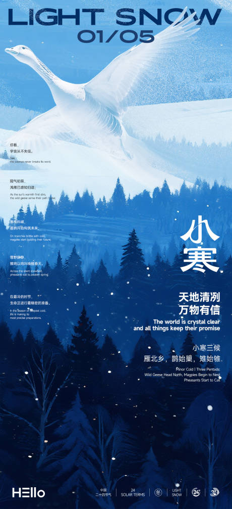 源文件下载【享设计】搜索编号：28960034810328311【小寒】