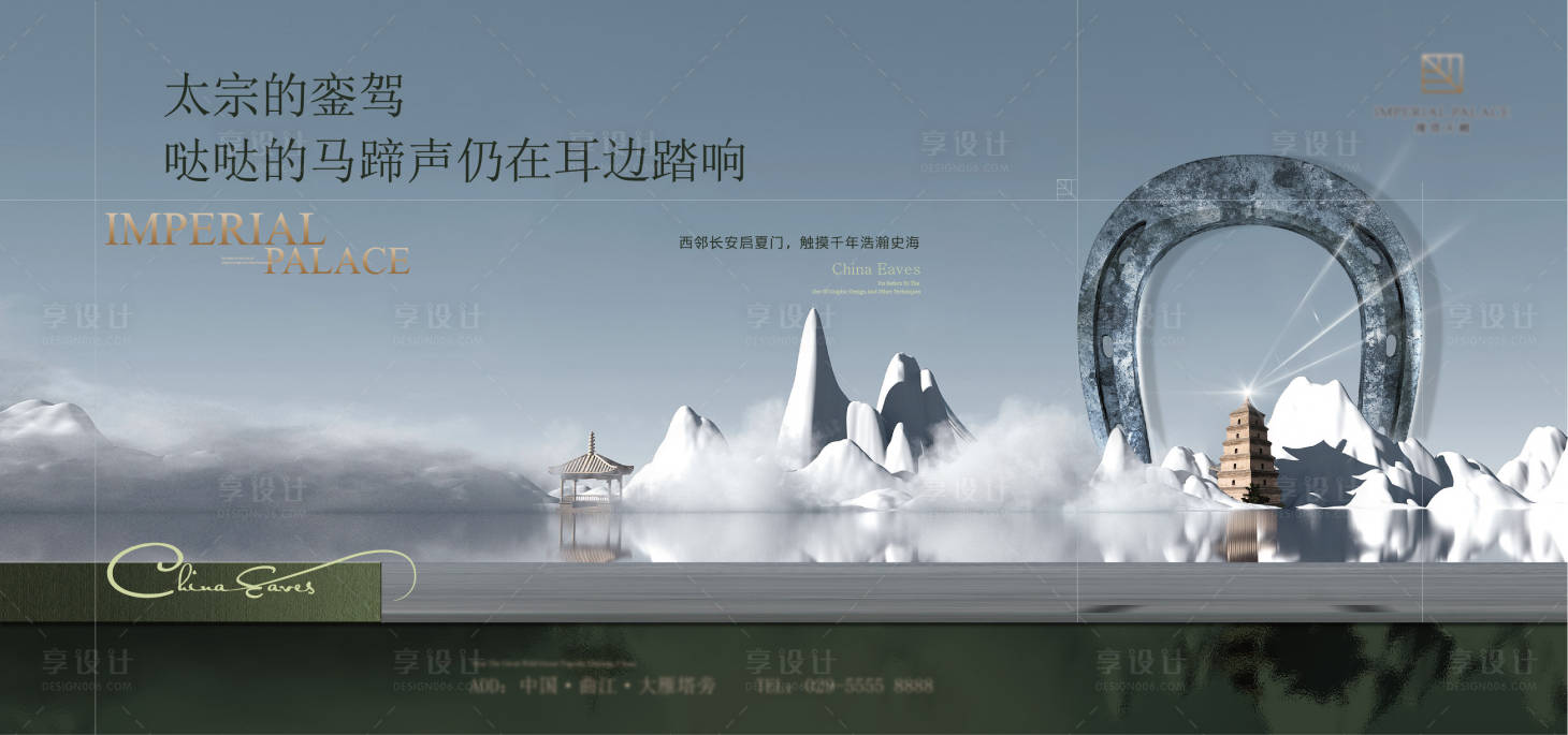 源文件下载【享设计】搜索编号：71910034898621748【新中式地产提案稿 】