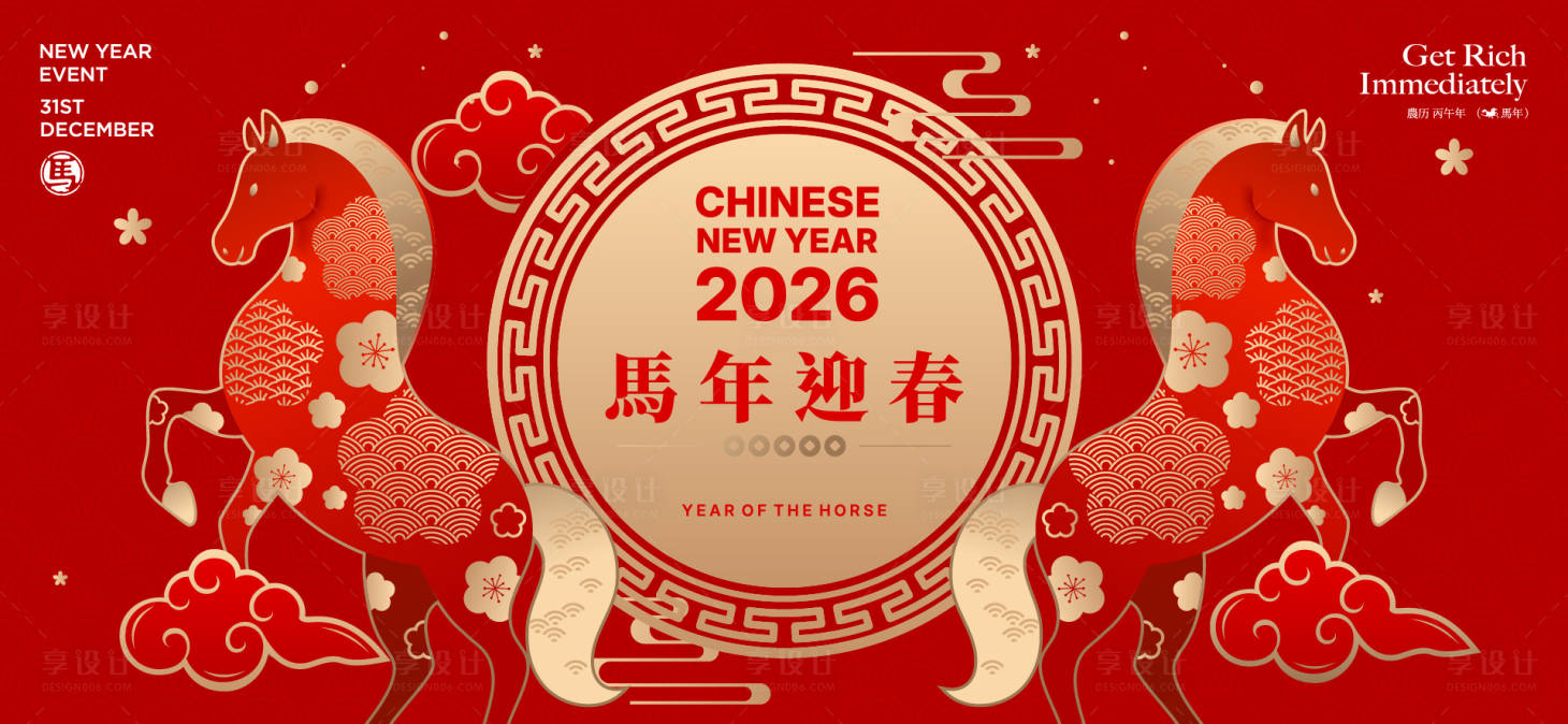 源文件下载【享设计】搜索编号：34630035218894166【2026新年主视觉 】