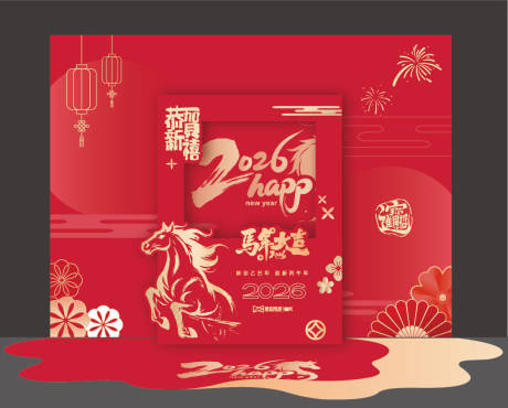 源文件下载【享设计】搜索编号：49020035283012833【新年背景板打卡点堆头美陈】