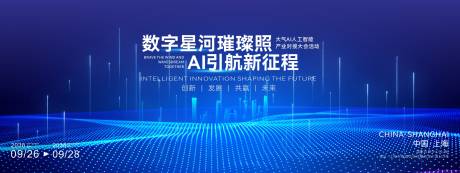 源文件下载【享设计】搜索编号：68200035054488714【最新AI人工智能活动主视觉画面】