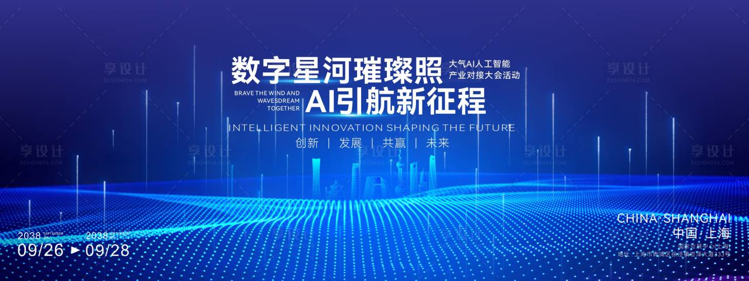 源文件下载【享设计】搜索编号：68200035054488714【最新AI人工智能活动主视觉画面】