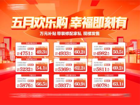 源文件下载【享设计】搜索编号：83430035142457535【特价房促销特价房】