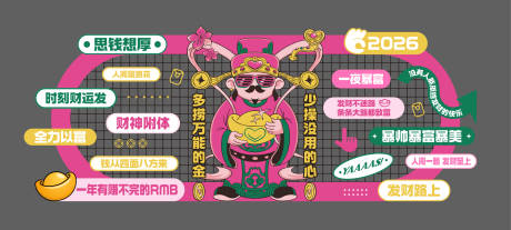 源文件下载【享设计】搜索编号：44570034867972835【2026马年春节粉色财神潮梗美陈】