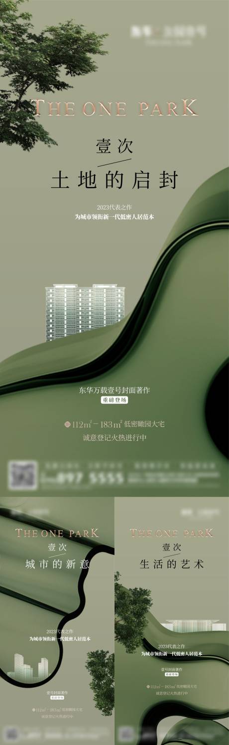 源文件下载【享设计】搜索编号：37830035247956571【地产系列稿】