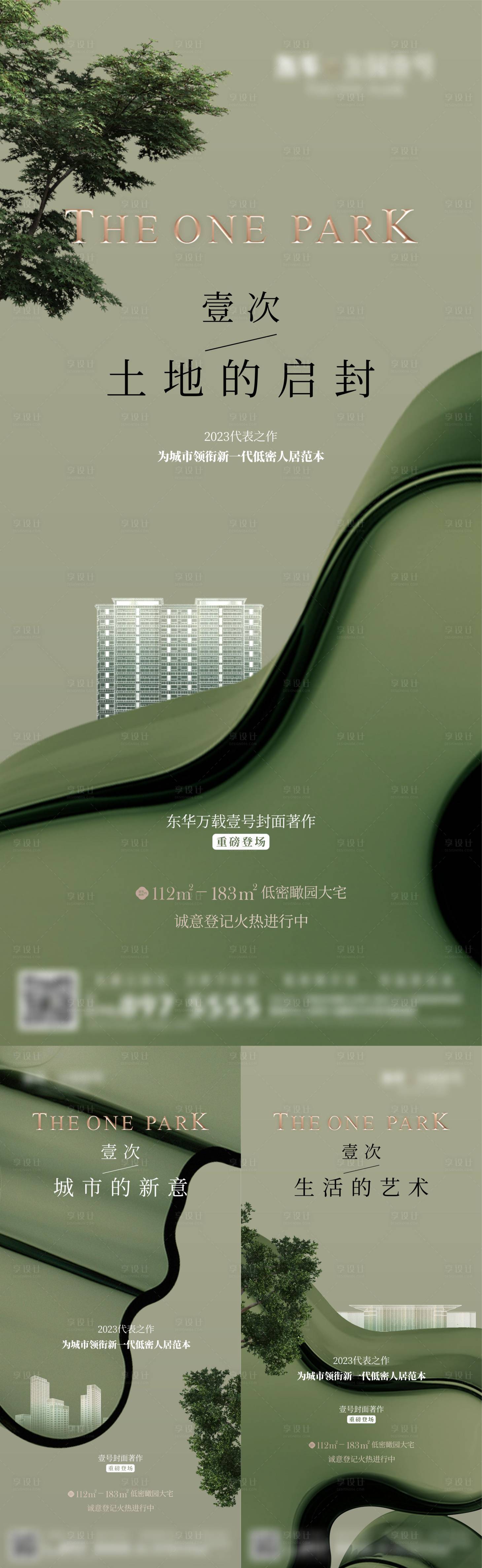 源文件下载【享设计】搜索编号：37830035247956571【地产系列稿】