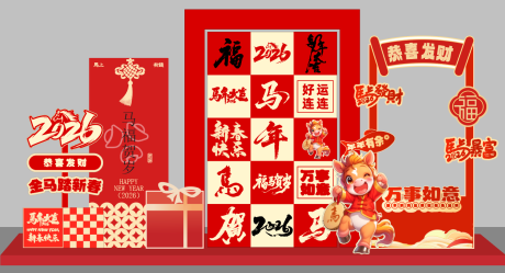 源文件下载【享设计】搜索编号：52610035015539559【新年马年美陈】