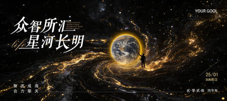 源文件下载【享设计】搜索编号：45870034879641790【深邃黑色科技艺术】
