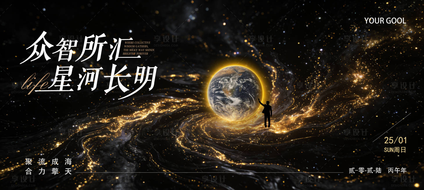 源文件下载【享设计】搜索编号：45870034879641790【深邃黑色科技艺术】