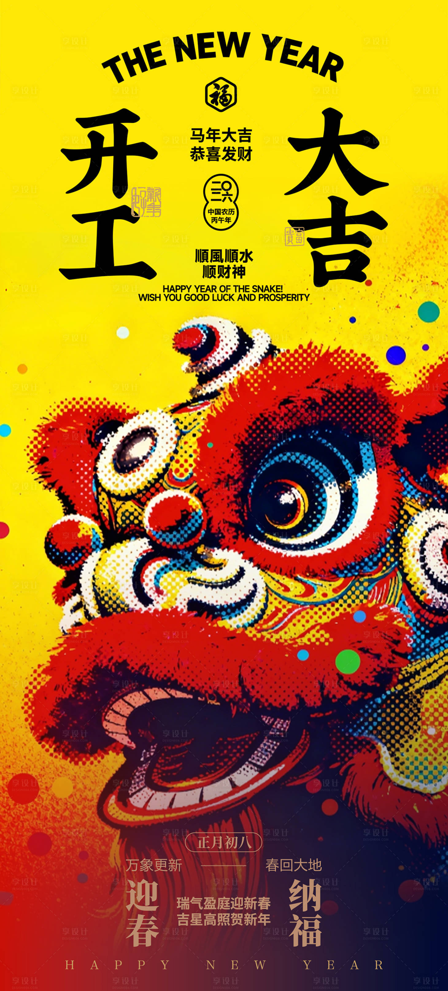 源文件下载【享设计】搜索编号：13780035216293775【预热倒计时宣传海报】