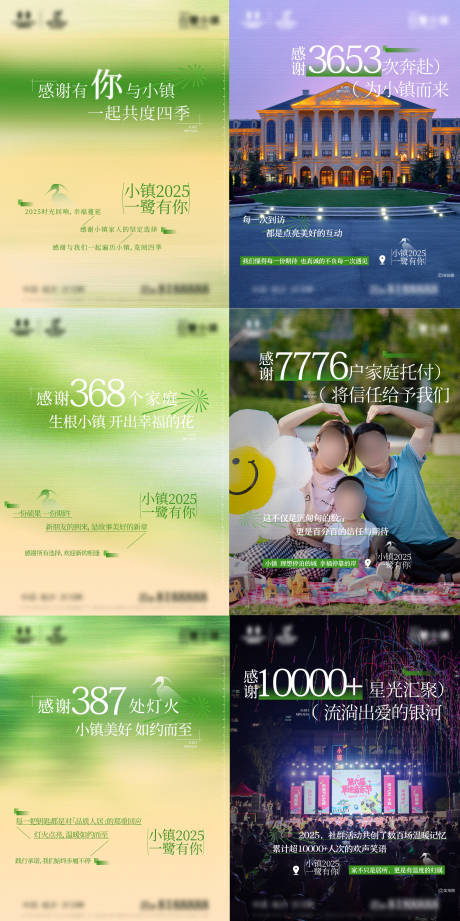 源文件下载【享设计】搜索编号：83210035231443976【地产社群年终总结小微书H5系列海报】