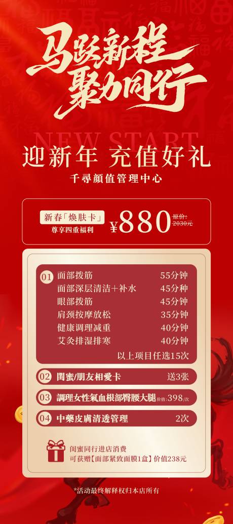 源文件下载【享设计】搜索编号：15660035301699358【医美】