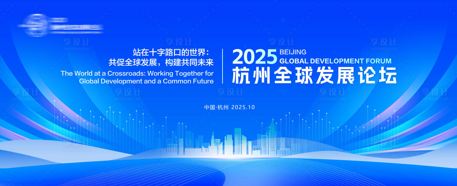 源文件下载【享设计】搜索编号：54060035222424262【蓝色会议kv背景板】