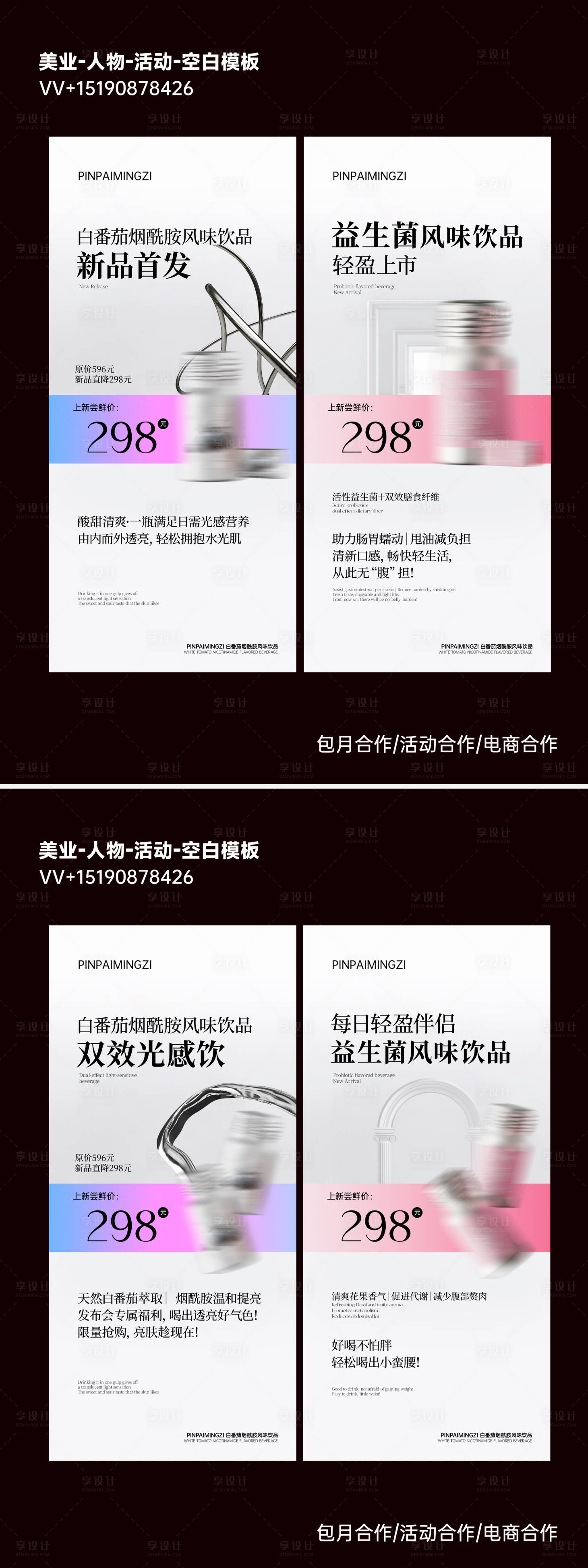 源文件下载【享设计】搜索编号：26920035028798639【极简产品介绍】