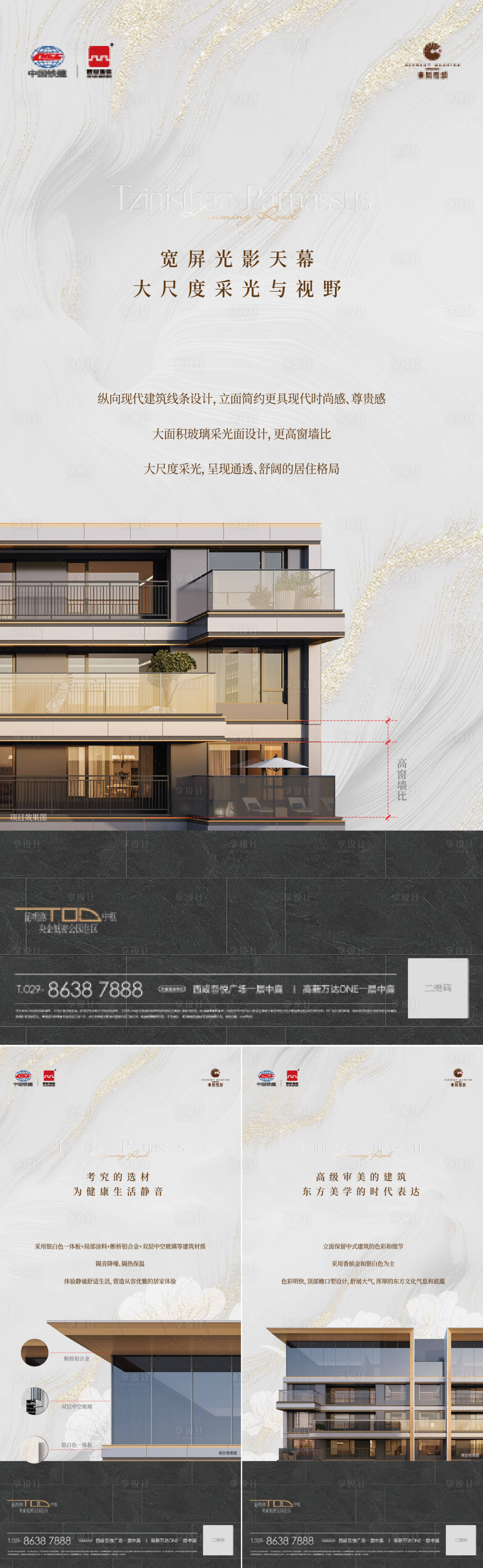 源文件下载【享设计】搜索编号：92370034904345110【建筑立面价值单图】