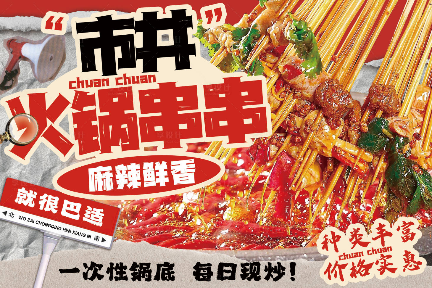 源文件下载【享设计】搜索编号：13480034885061989【餐饮灯箱海报展板】