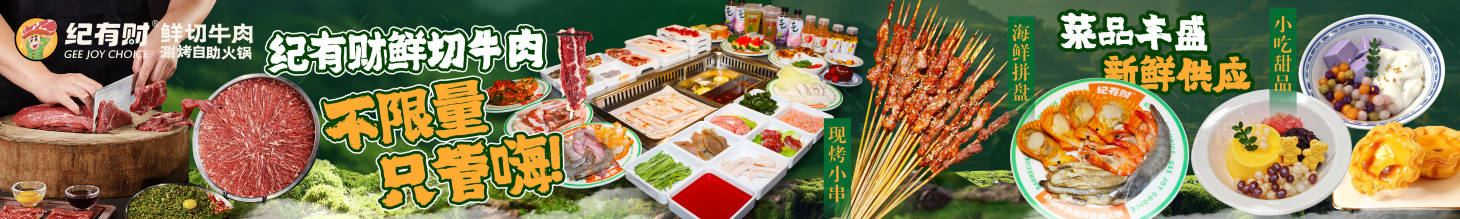 源文件下载【享设计】搜索编号：86230035085275234【美团大众餐饮店五连图】