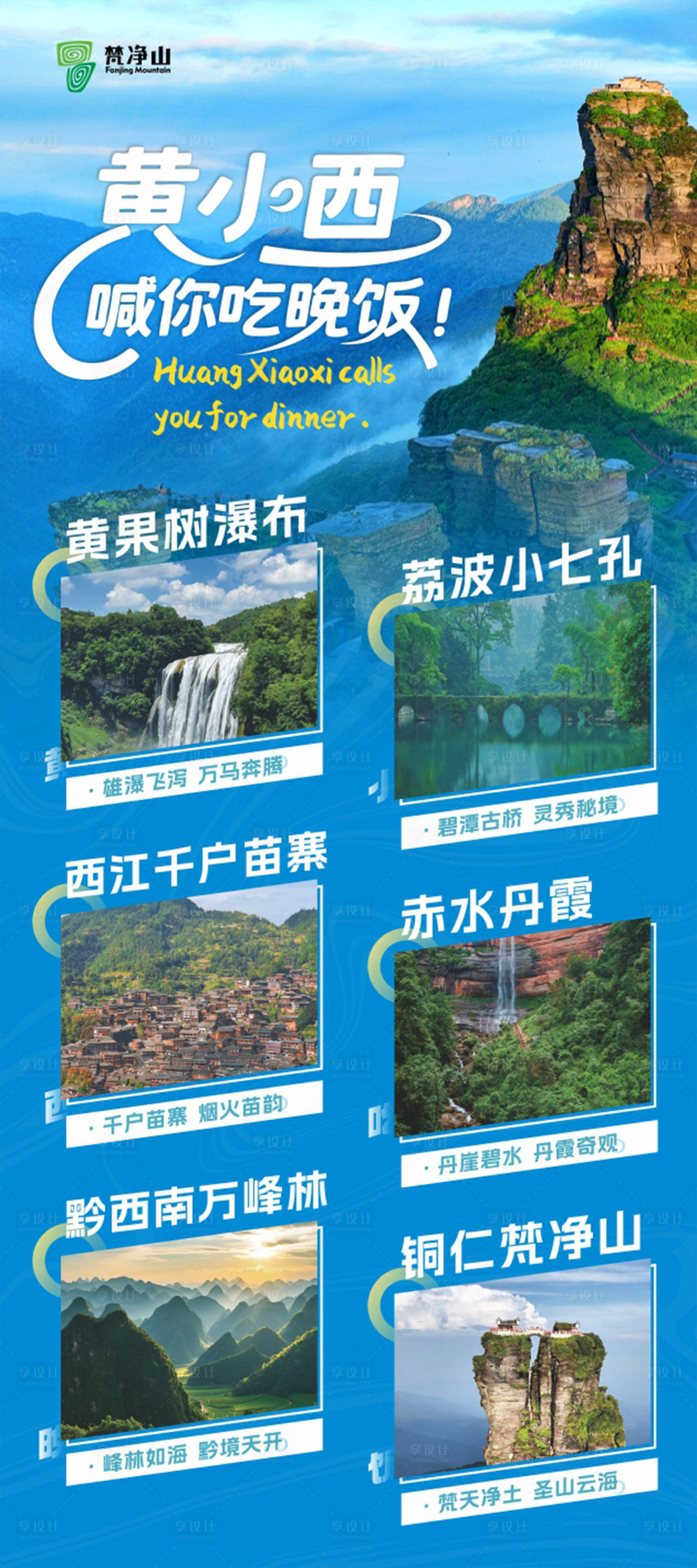 源文件下载【享设计】搜索编号：44910035305534857【介绍展架】