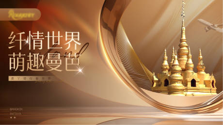 源文件下载【享设计】搜索编号：55510034976343728【泰国旅游主画面】