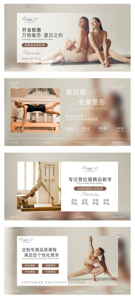 源文件下载【享设计】搜索编号：84980034985259751【free普拉提轮播banner】