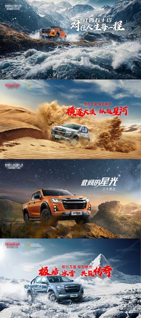 源文件下载【享设计】搜索编号：78950035176233338【皮卡主视觉活动展板】