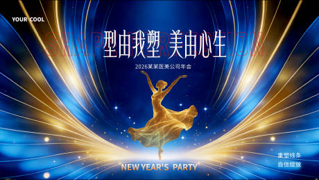 源文件下载【享设计】搜索编号：26080034906093366【医美年会活动背景板】