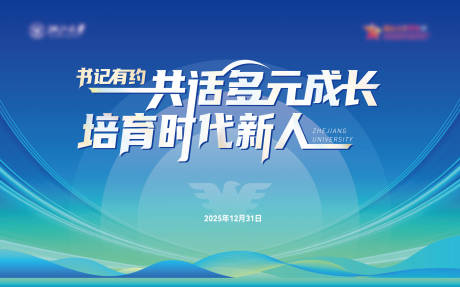 源文件下载【享设计】搜索编号：99230034917268980【会议主画面 】