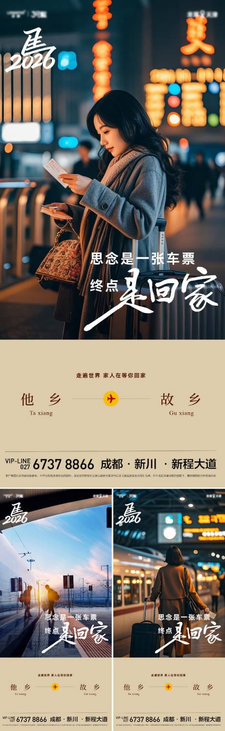 源文件下载【享设计】搜索编号：12410035017851989【返乡置业】