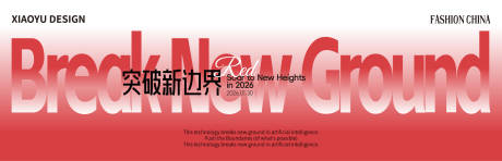 源文件下载【享设计】搜索编号：96550035076557313【年会发布会主视觉】