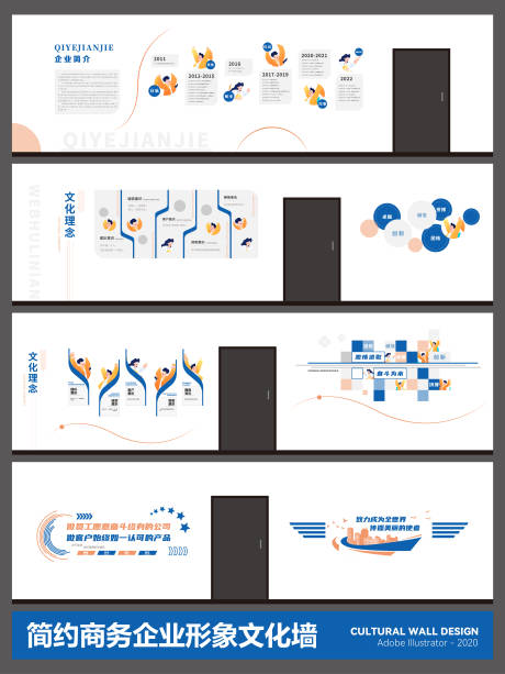 源文件下载【享设计】搜索编号：50300034940547902【企业创意文化墙】