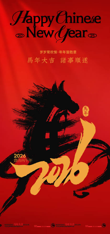 源文件下载【享设计】搜索编号：79340034826996230【新年高级感创意海报】