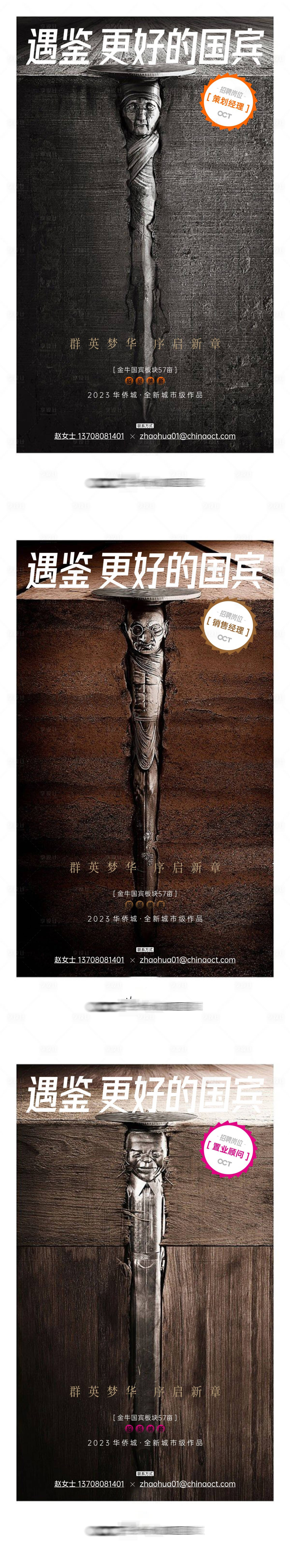 源文件下载【享设计】搜索编号：97840035274575212【创意招聘系列海报】