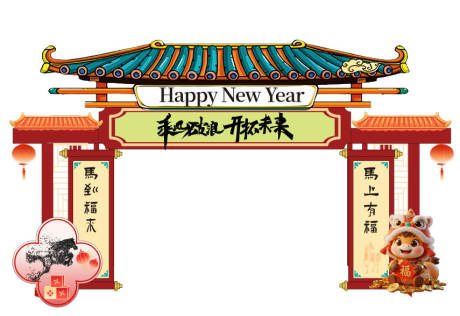 源文件下载【享设计】搜索编号：54830034807697589【马年新年国潮门头】