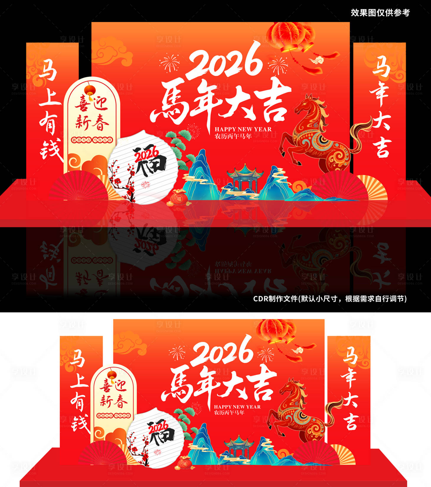 源文件下载【享设计】搜索编号：13760034900584132【2026喜迎新春堆头美陈】