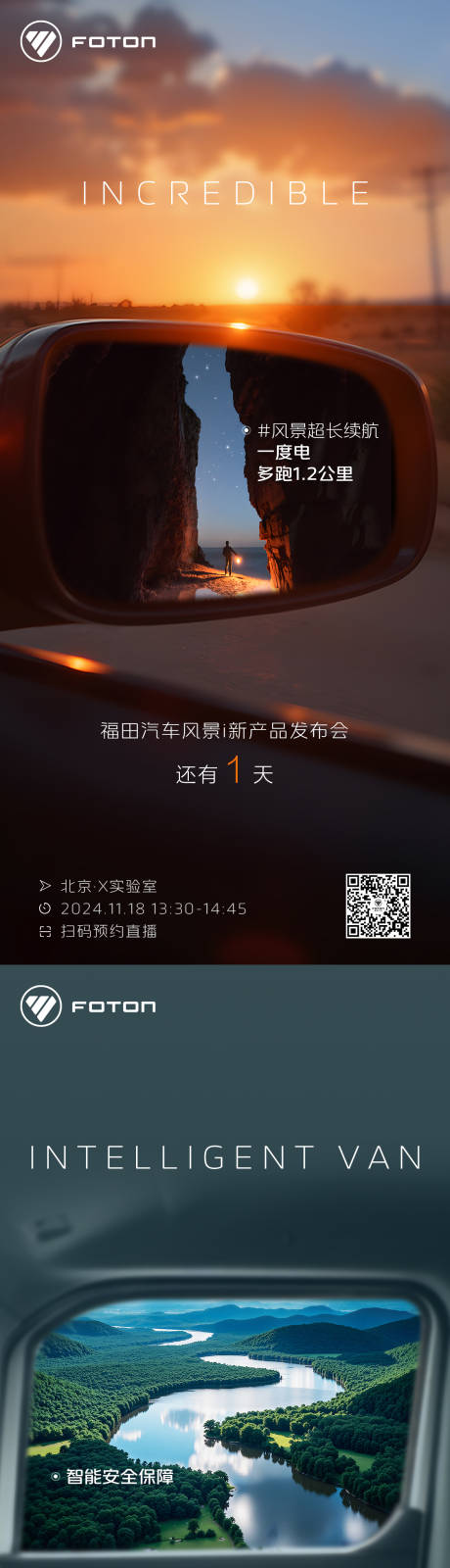 源文件下载【享设计】搜索编号：20180035063879797【倒计时海报】