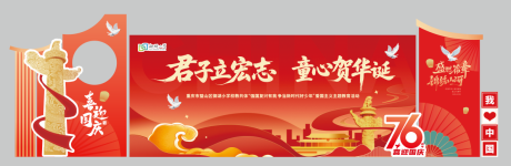 源文件下载【享设计】搜索编号：71030035110302295【国庆喷绘展板】