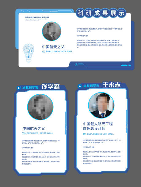 源文件下载【享设计】搜索编号：42730035228858286【科技展板设计】