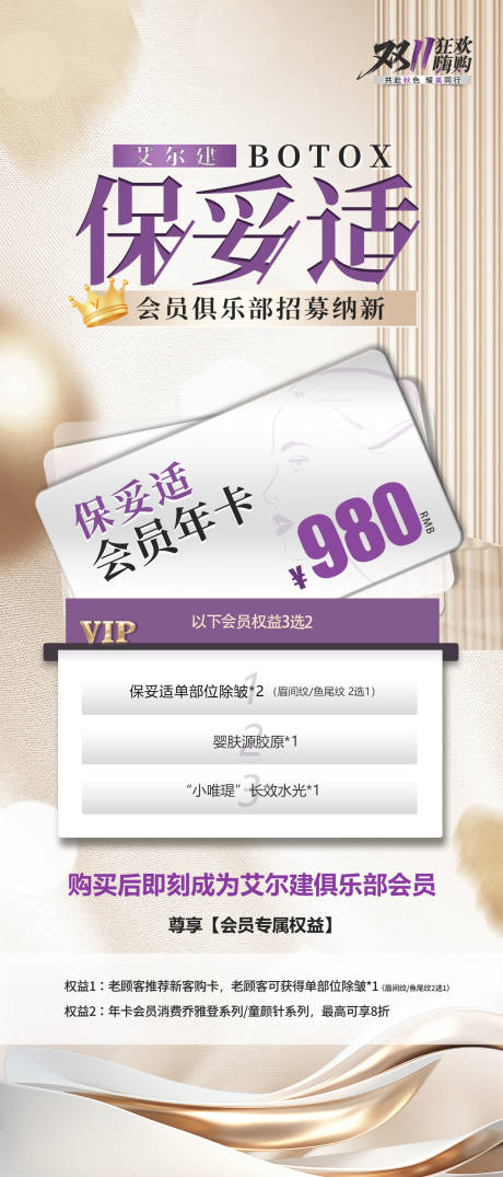 源文件下载【享设计】搜索编号：45210035221862380【保妥适会员】