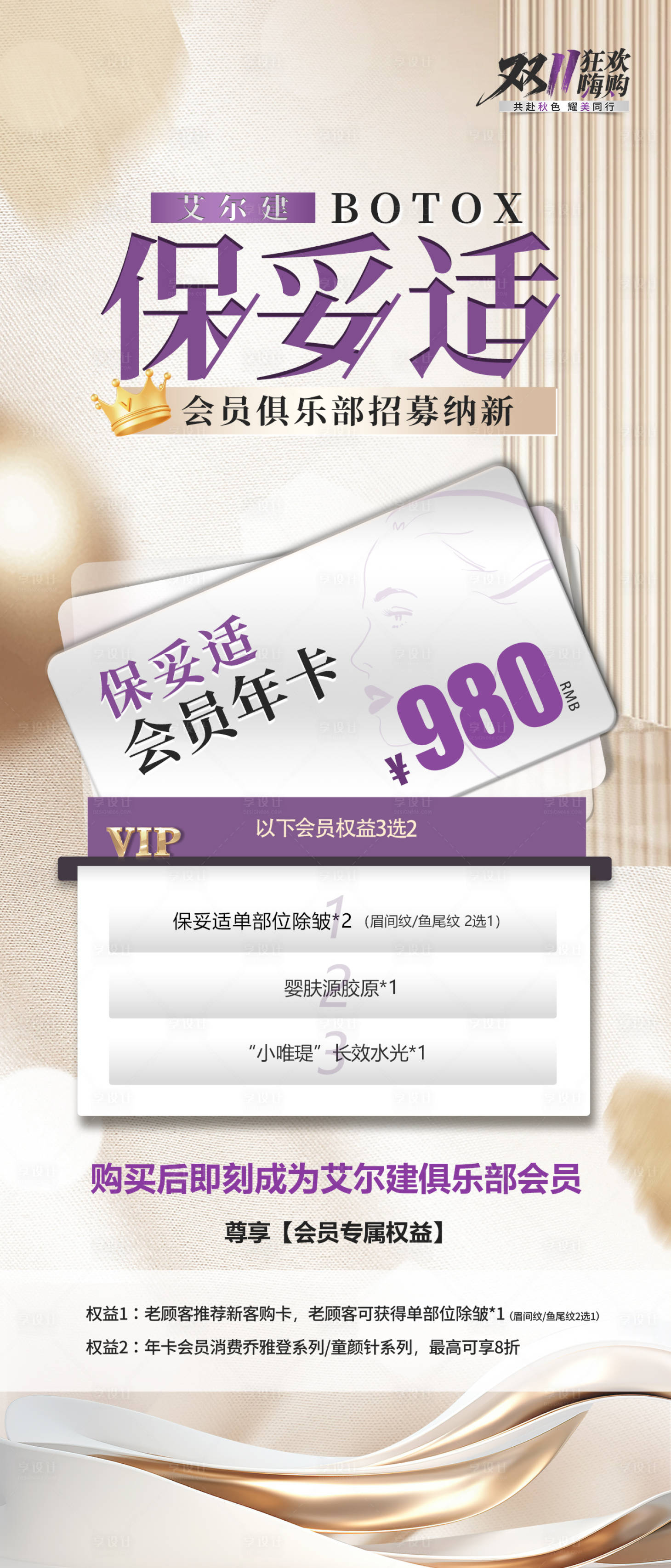 源文件下载【享设计】搜索编号：45210035221862380【保妥适会员】