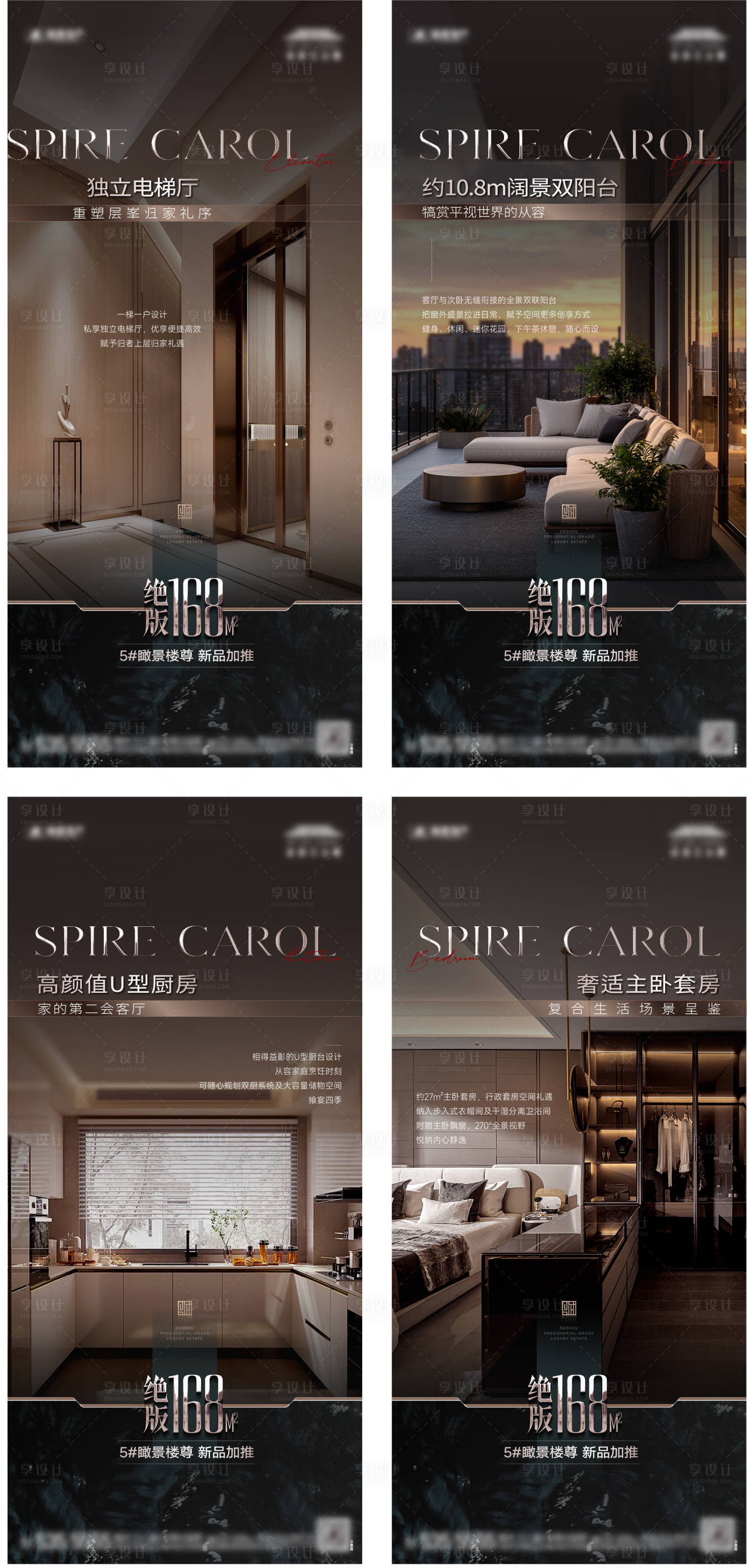 源文件下載【享設(shè)計(jì)】搜索編號(hào)：29150035112937271【地產(chǎn)戶型價(jià)值點(diǎn)海報(bào)】