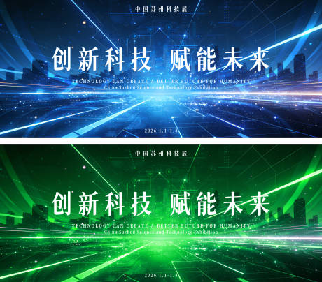 源文件下载【享设计】搜索编号：42910034864049649【科技展会主kv】