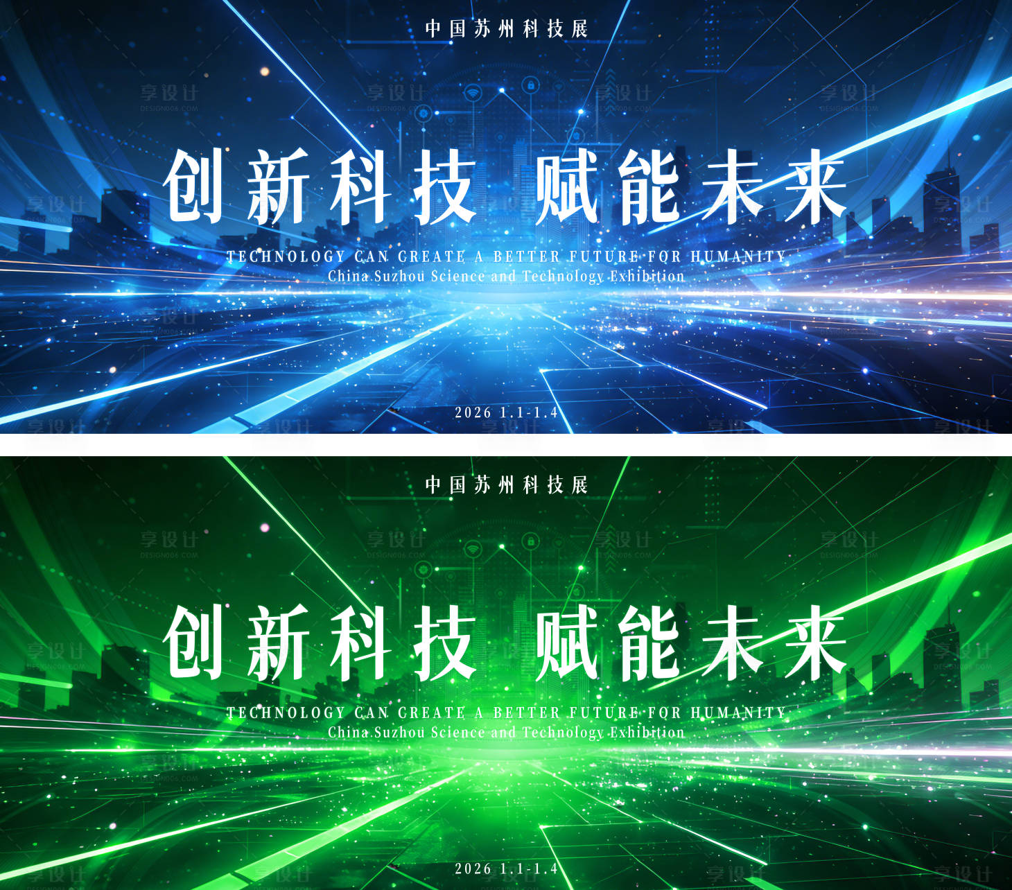 源文件下载【享设计】搜索编号：42910034864049649【科技展会主kv】