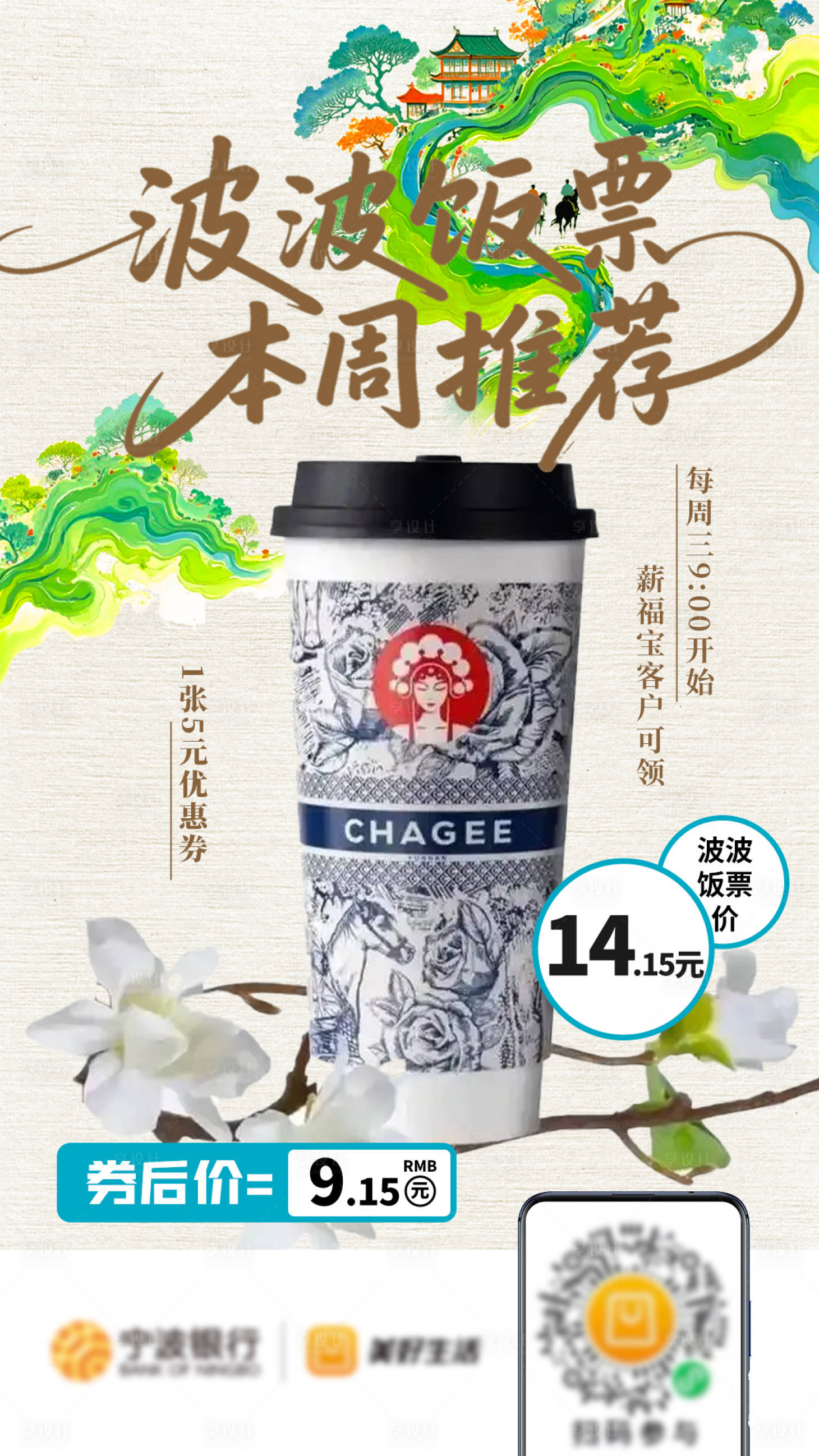 源文件下载【享设计】搜索编号：80310034914109185【餐饮短轴刷屏海报2】